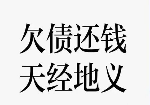 中山追债公司：民事纠纷无能力偿还怎么办