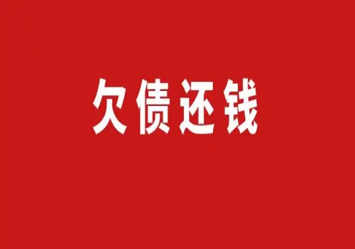 中山要债：唯一一套住房抵押银行会拍卖